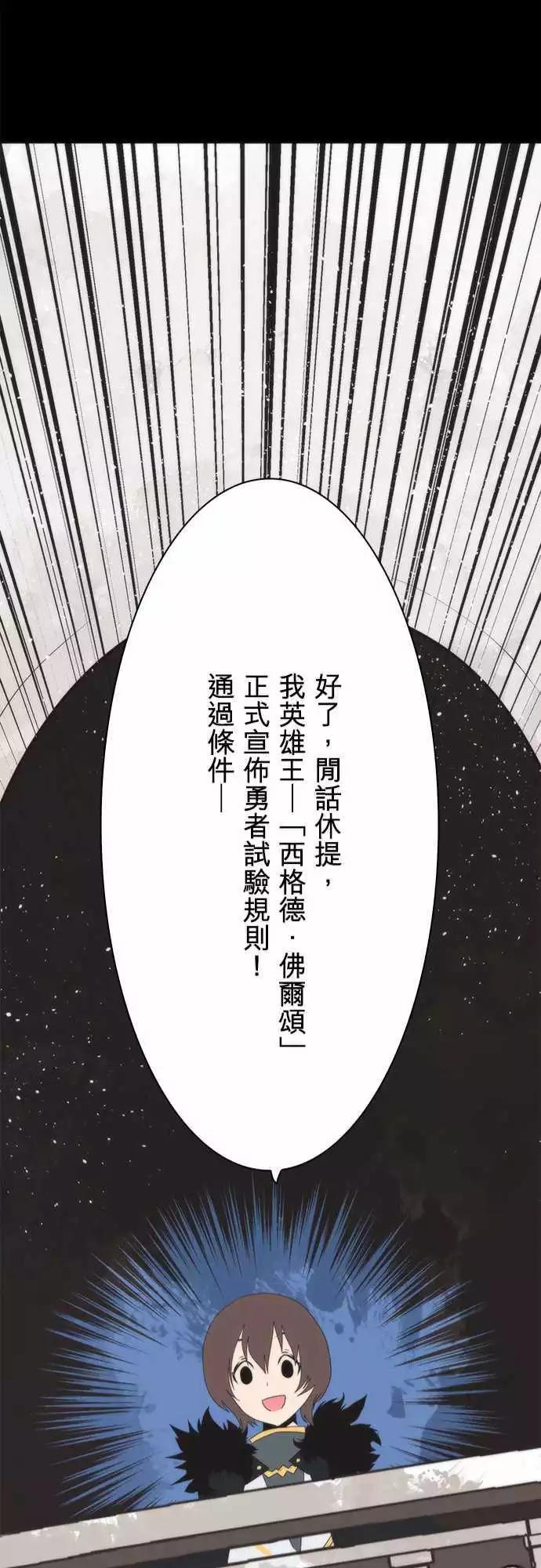 第36话 「Hero King」-第39话