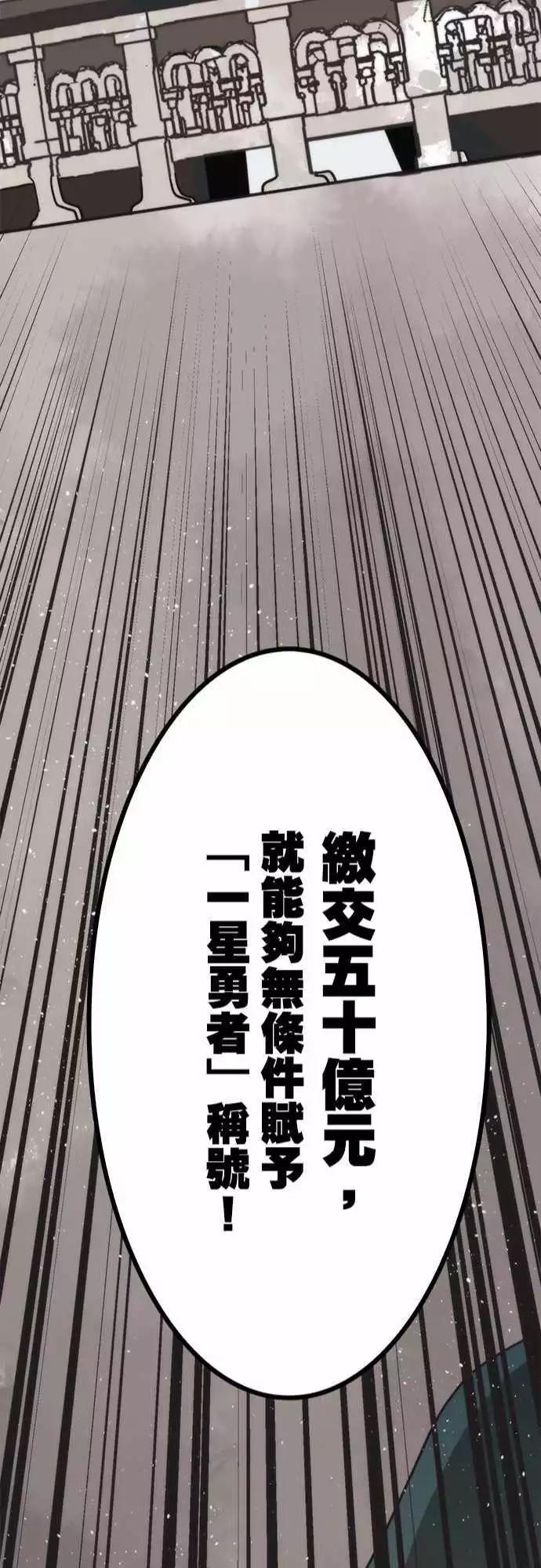 第36话 「Hero King」-第39话