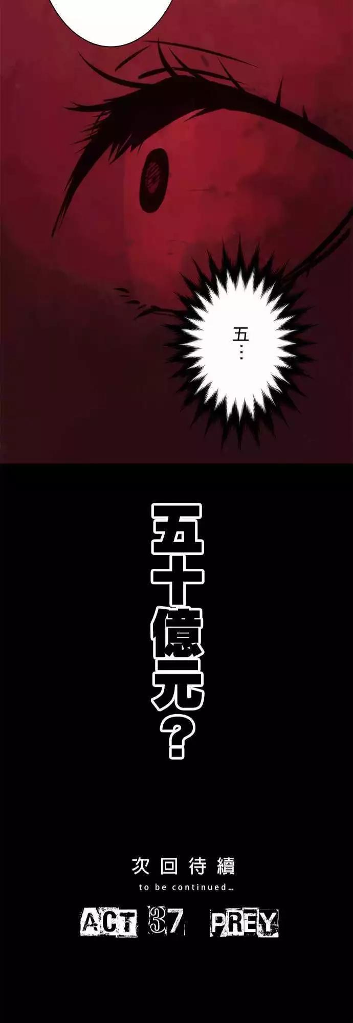 第36话 「Hero King」-第39话