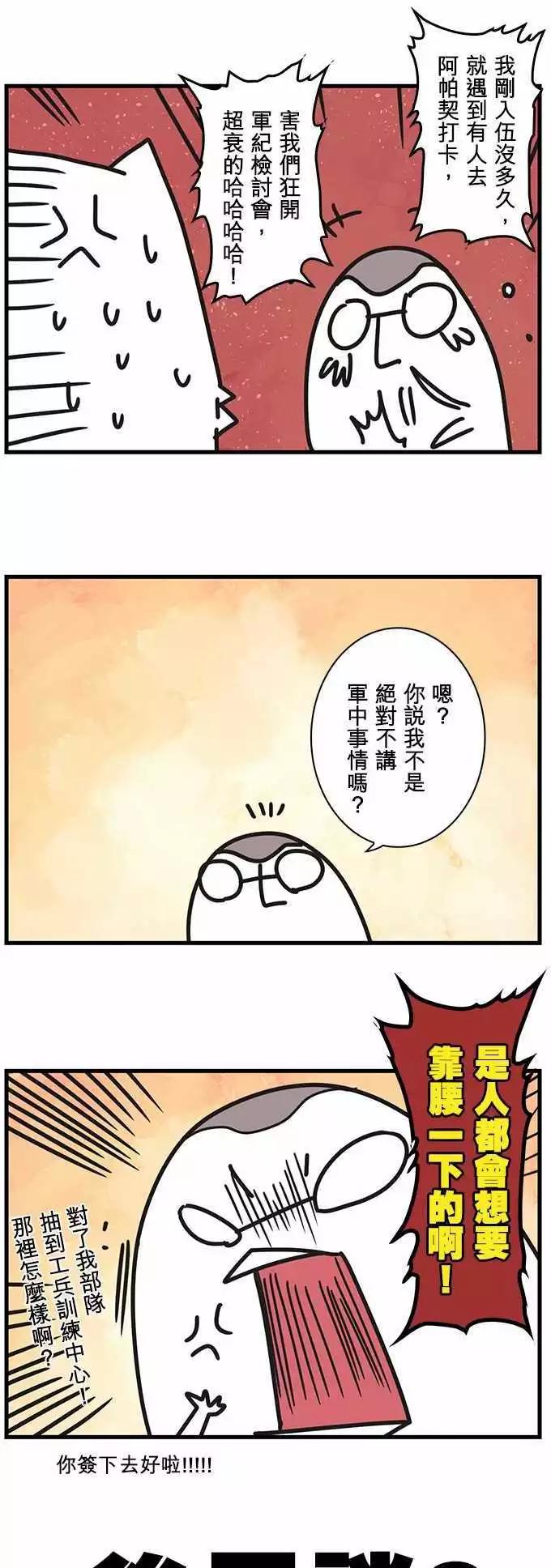 第36话 「Hero King」-第39话