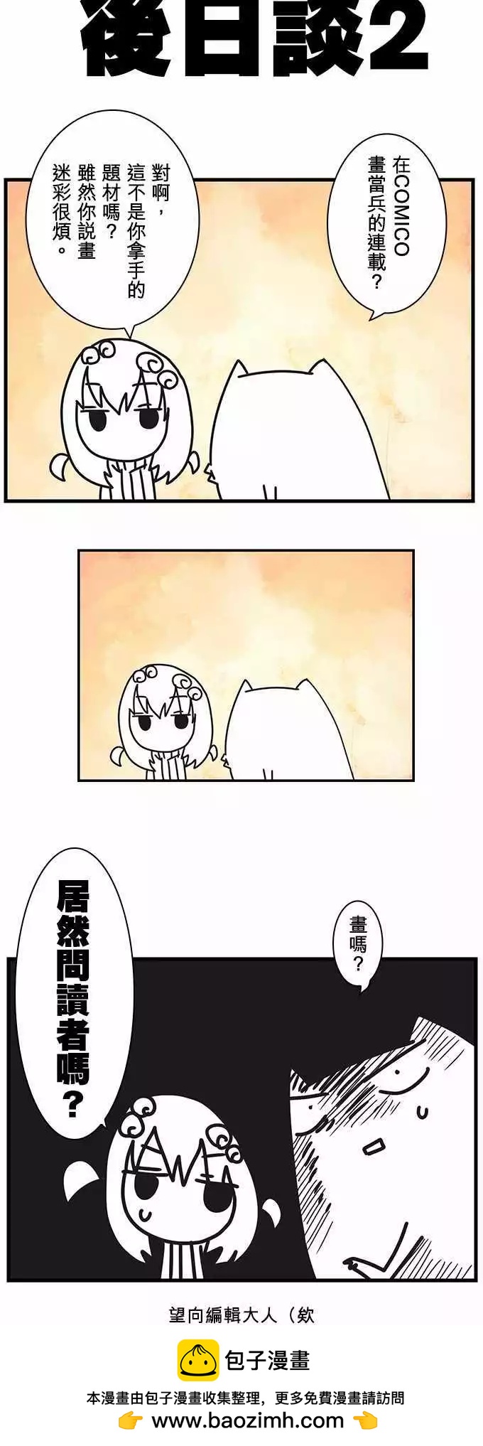 第36话 「Hero King」-第39话