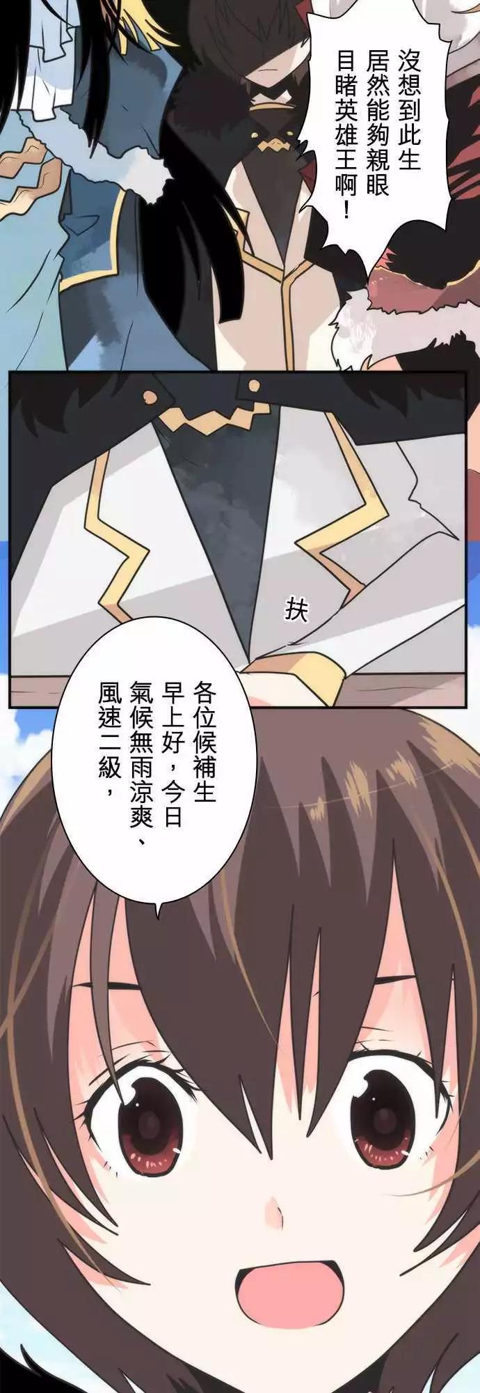 第36话 「Hero King」-第39话