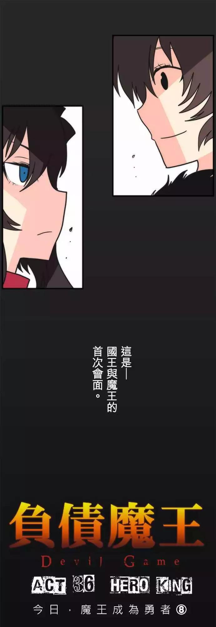 第36话 「Hero King」-第39话