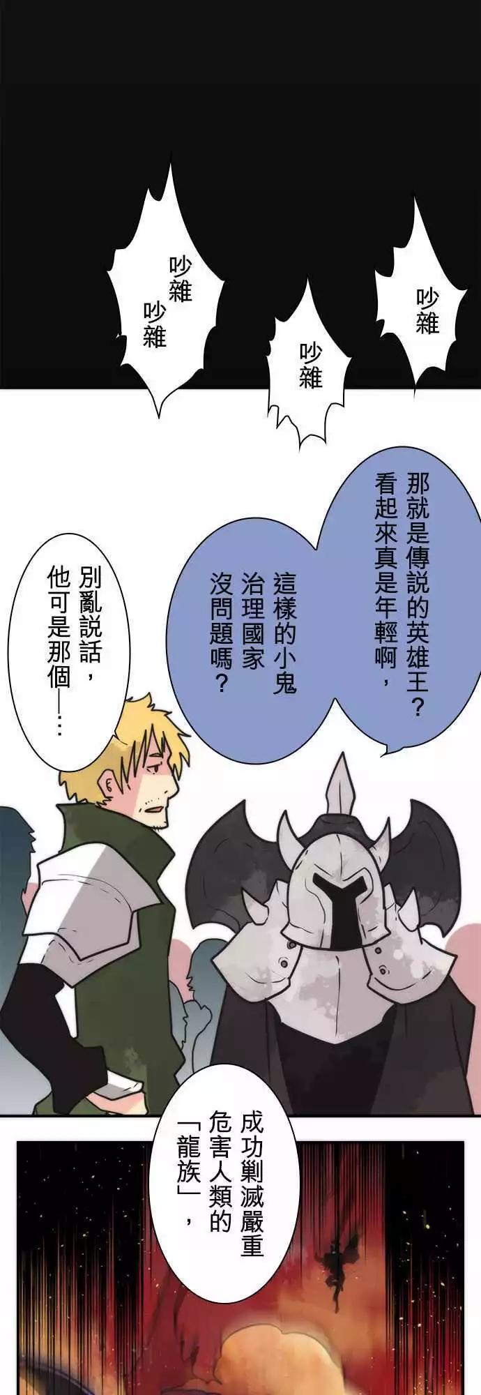 第36话 「Hero King」-第39话