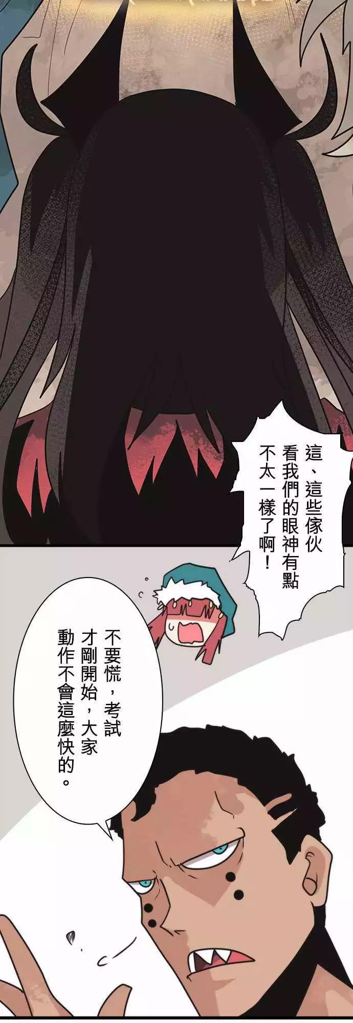 第38话 「Transaction Game」-第41话