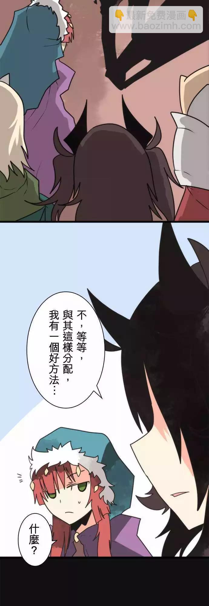 第38话 「Transaction Game」-第41话