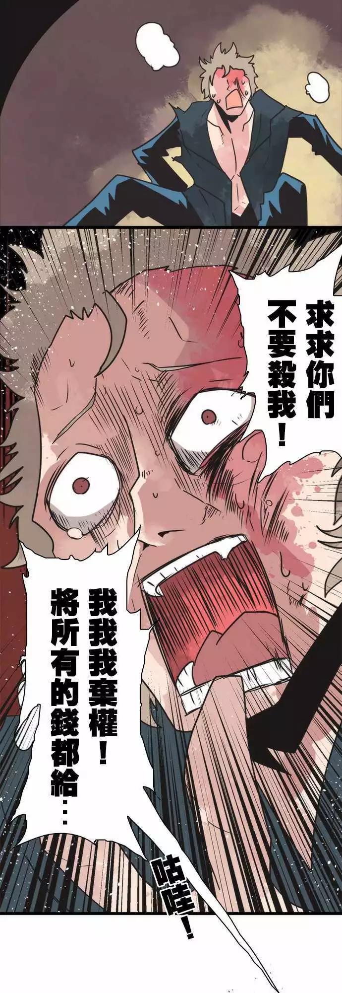 第38话 「Transaction Game」-第41话