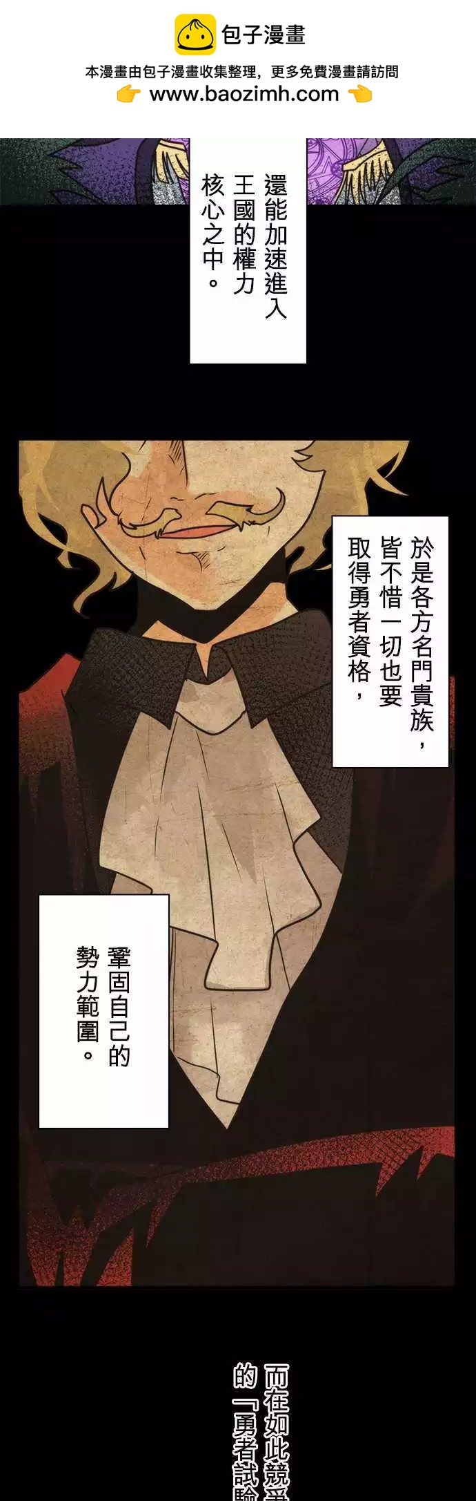 第38话 「Transaction Game」-第41话