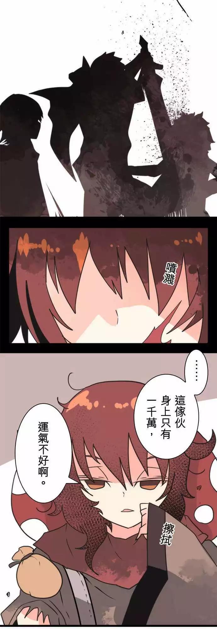 第38话 「Transaction Game」-第41话