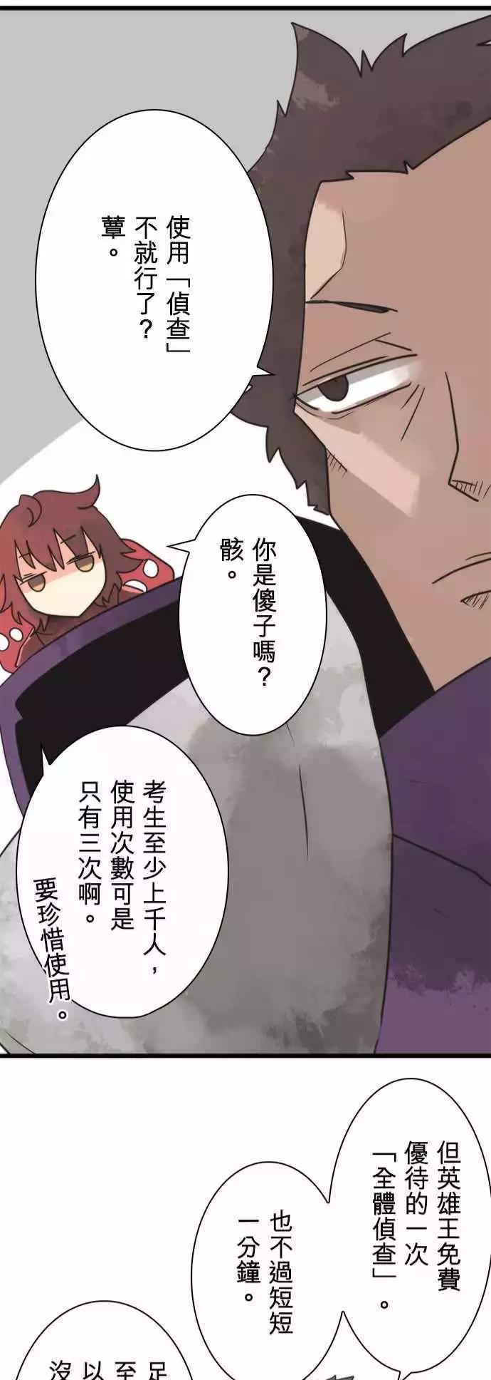 第38话 「Transaction Game」-第41话