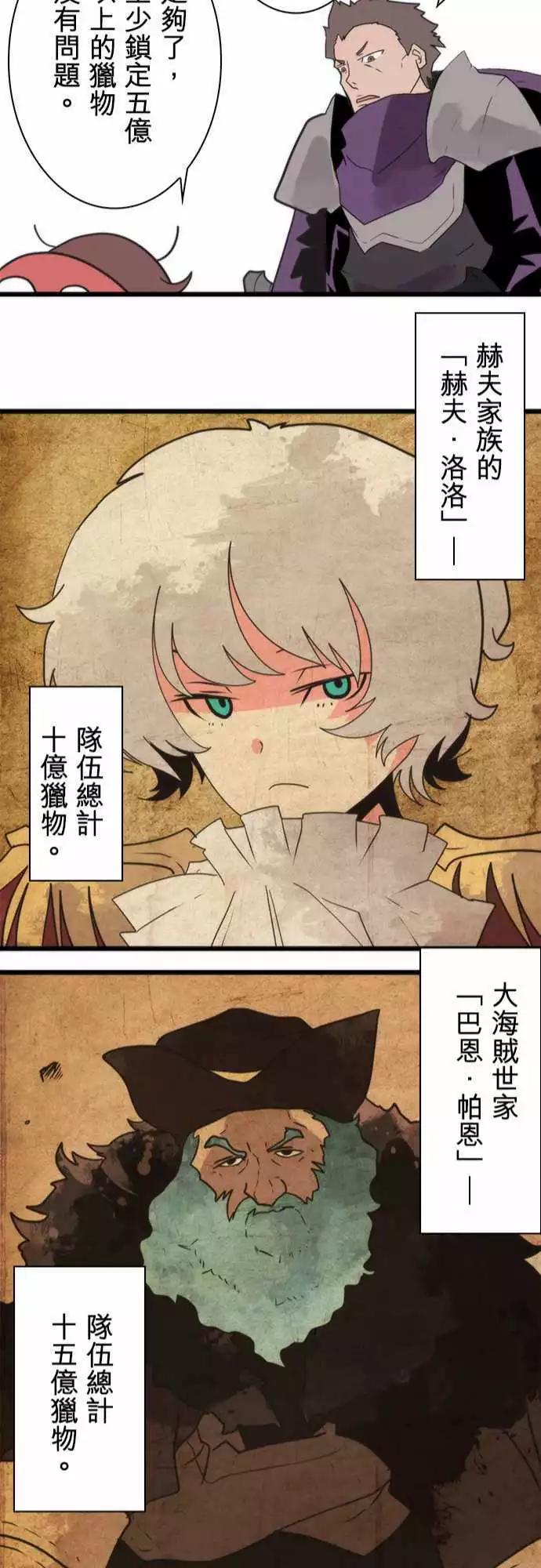 第38话 「Transaction Game」-第41话