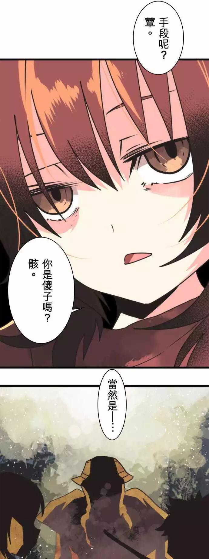 第38话 「Transaction Game」-第41话