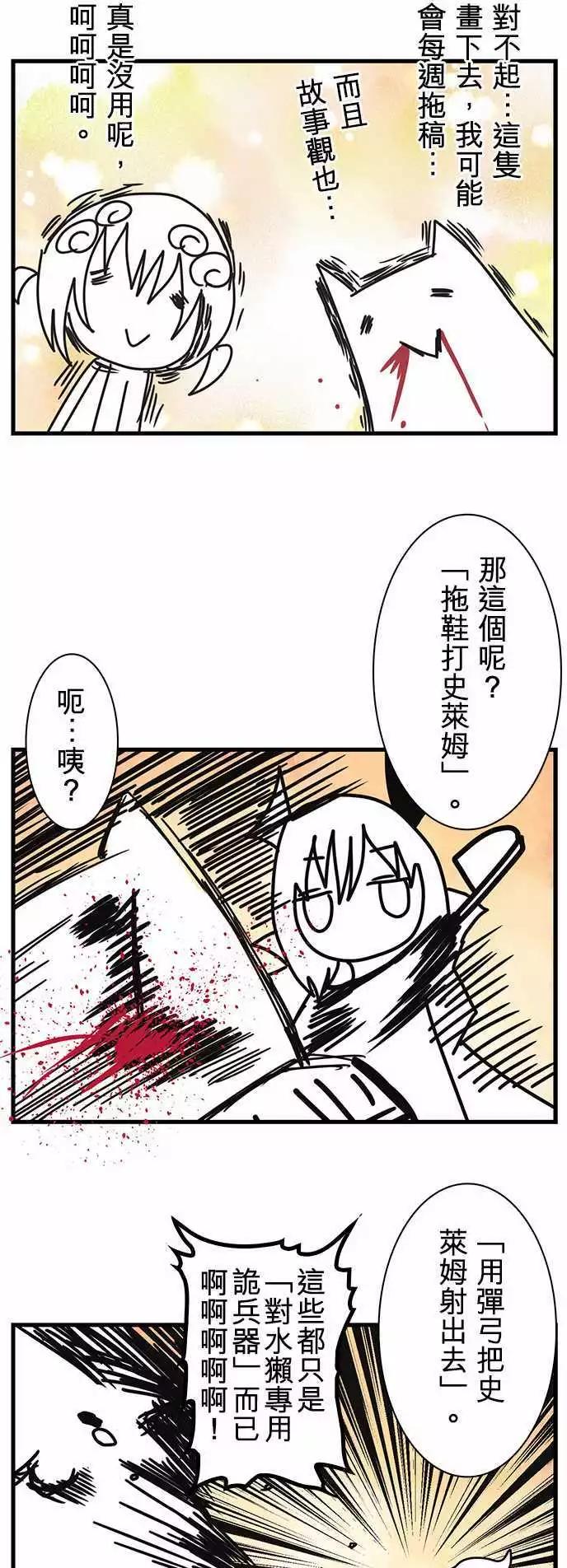 第38话 「Transaction Game」-第41话