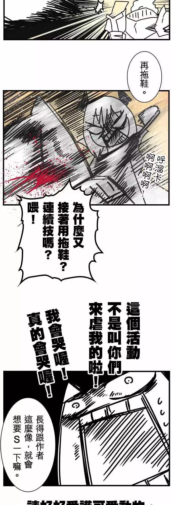 第38话 「Transaction Game」-第41话