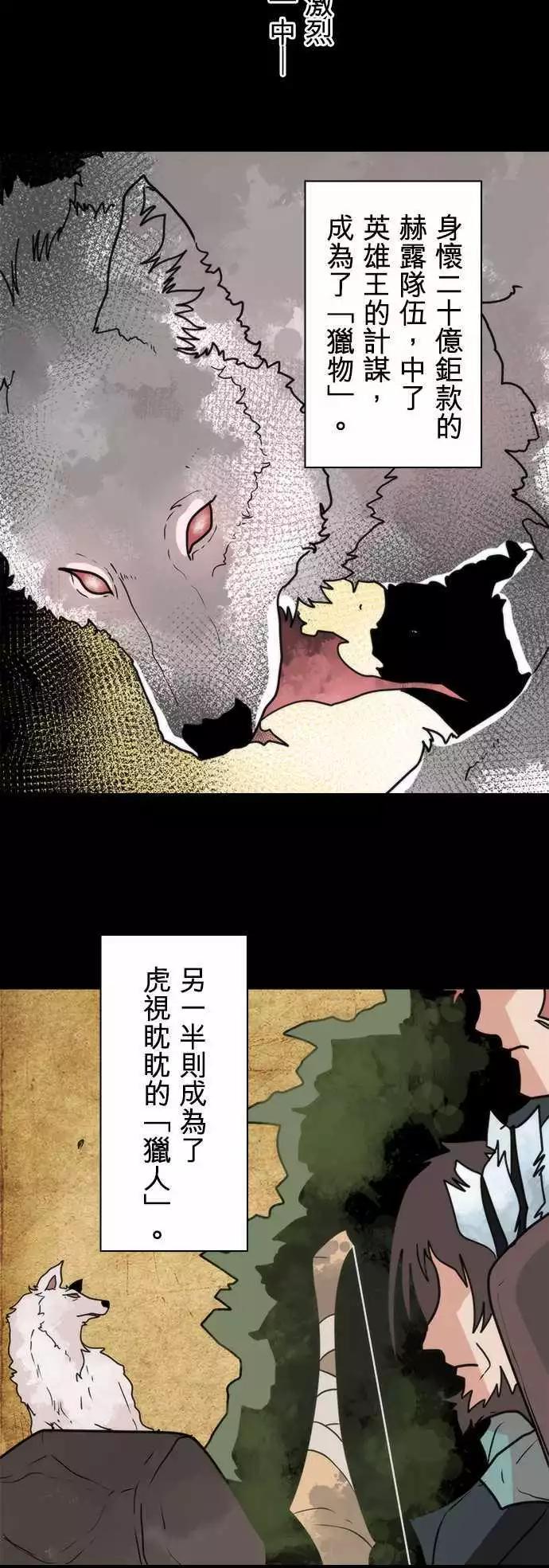 第38话 「Transaction Game」-第41话