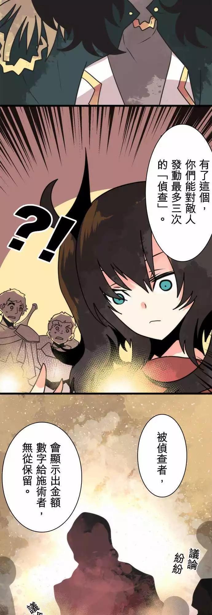 第38话 「Transaction Game」-第41话