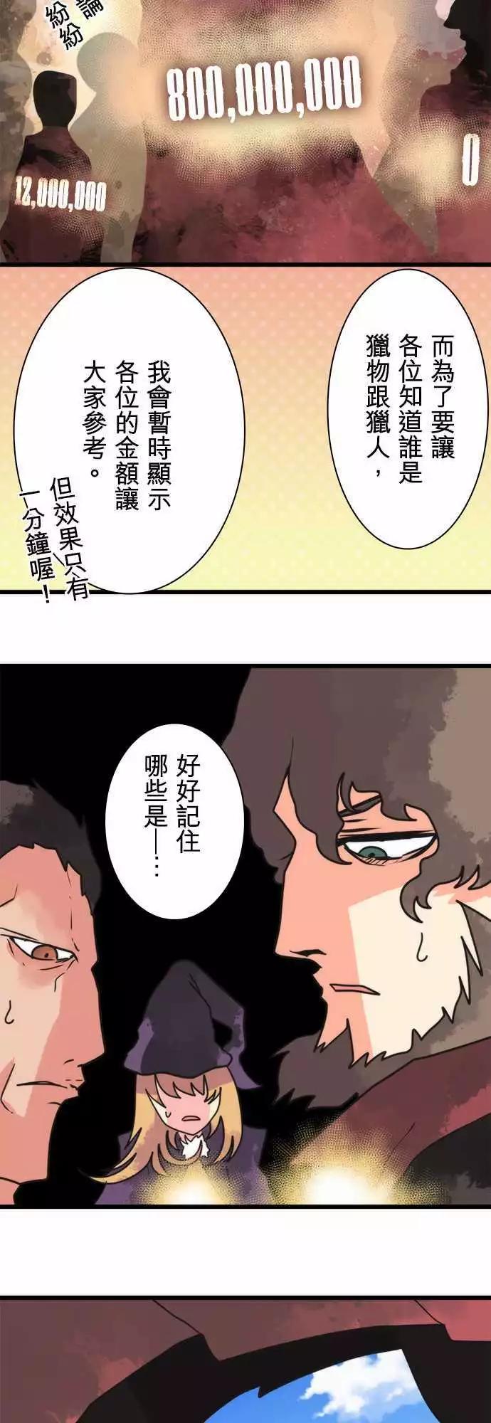 第38话 「Transaction Game」-第41话