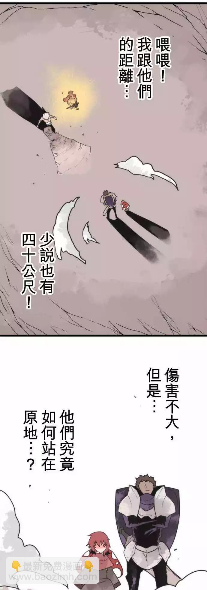 負債魔王 Devil Game - 第40話 「Swallow」 - 5
