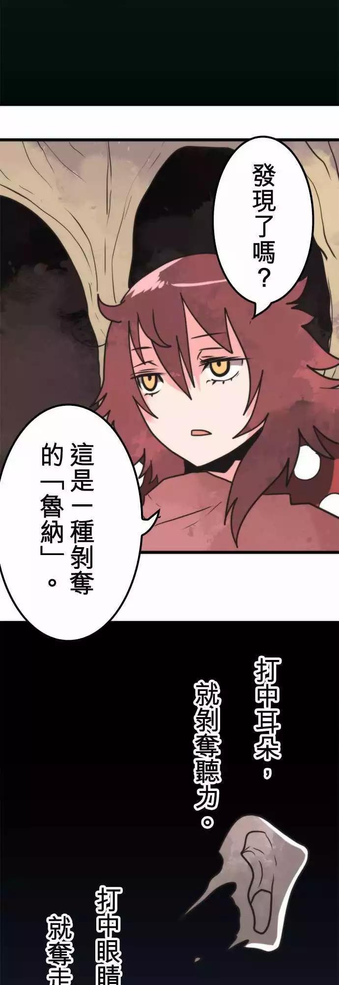 負債魔王 Devil Game - 第40話 「Swallow」 - 1