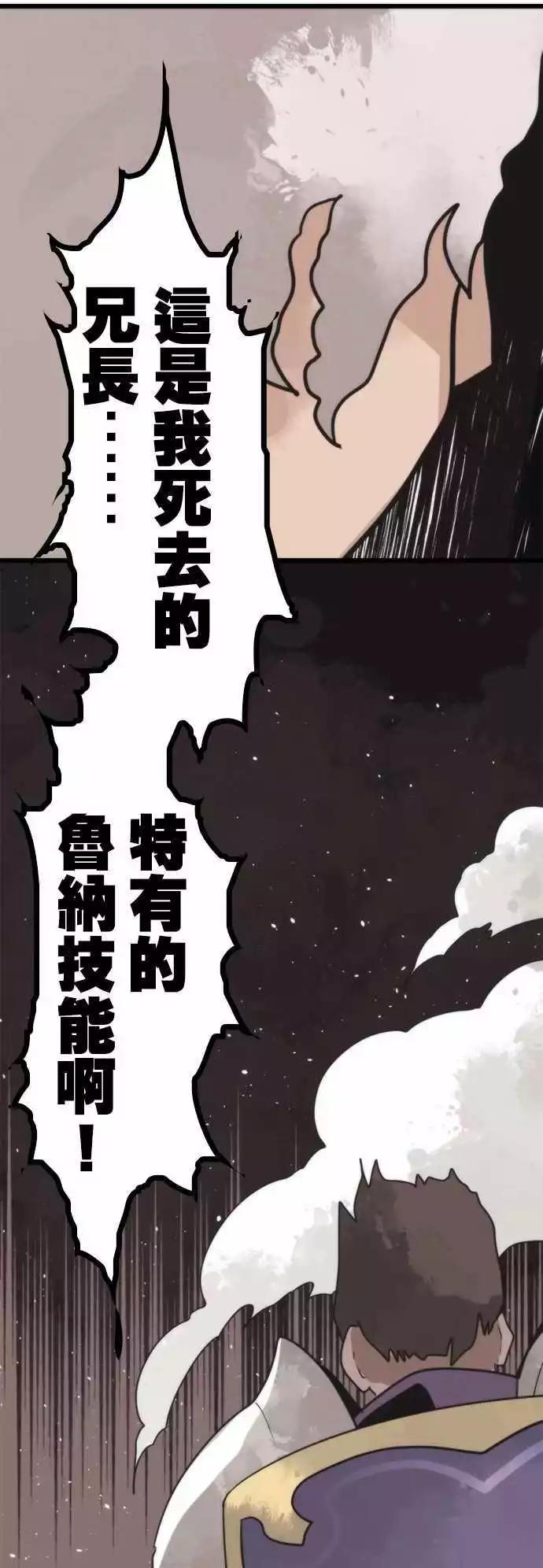 負債魔王 Devil Game - 第40話 「Swallow」 - 4
