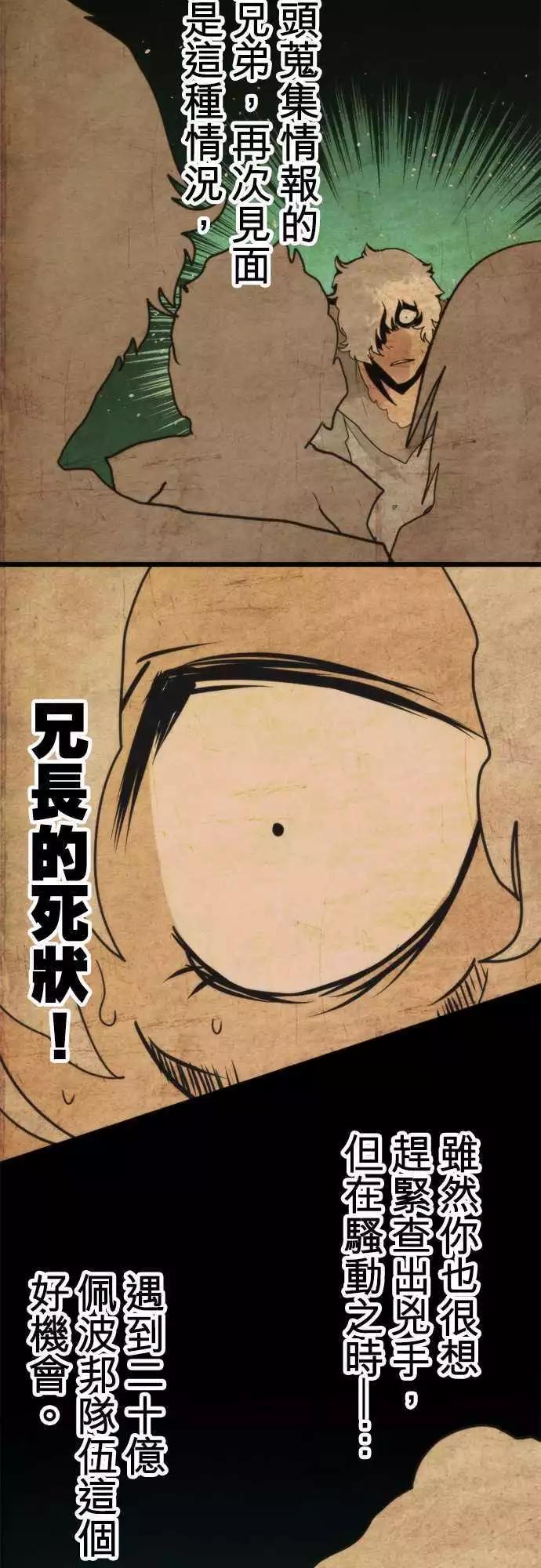 負債魔王 Devil Game - 第40話 「Swallow」 - 1