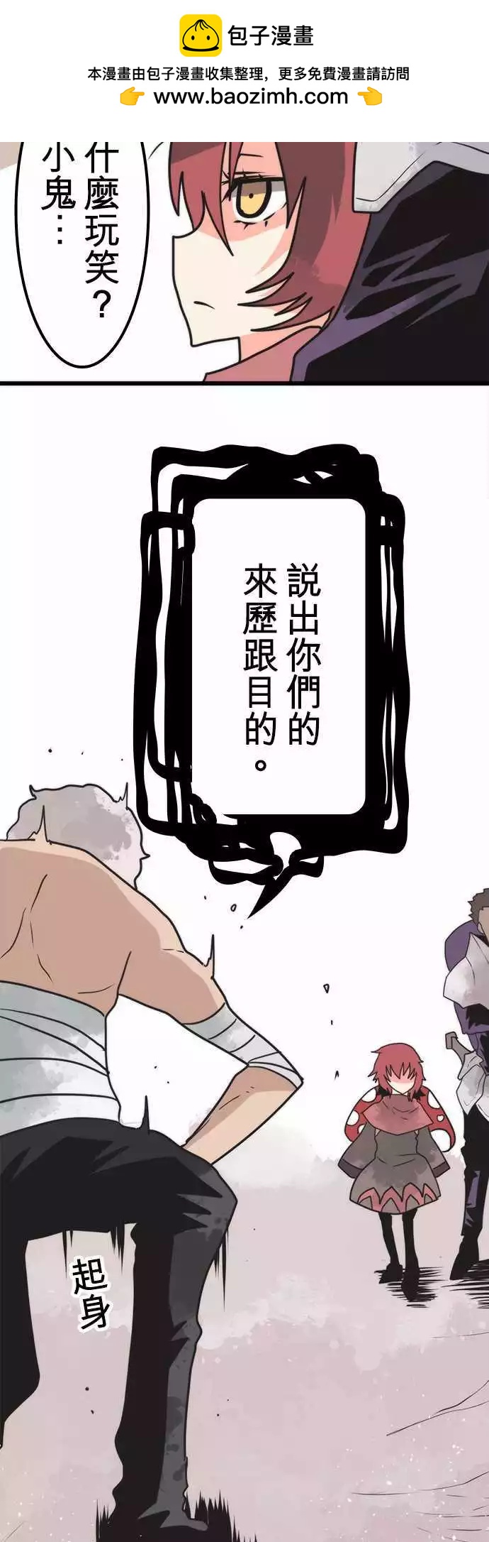 負債魔王 Devil Game - 第40話 「Swallow」 - 2