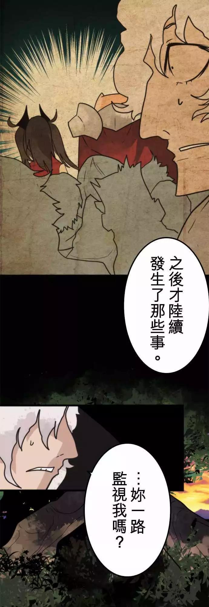 負債魔王 Devil Game - 第40話 「Swallow」 - 2