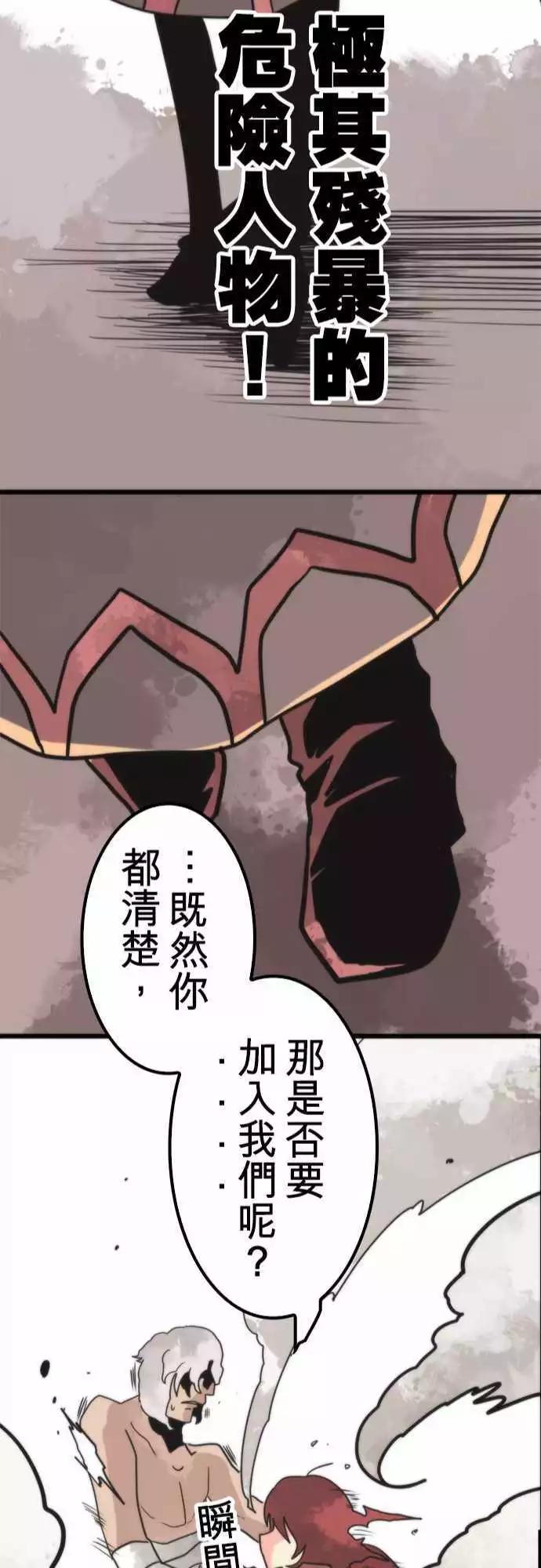 負債魔王 Devil Game - 第40話 「Swallow」 - 5