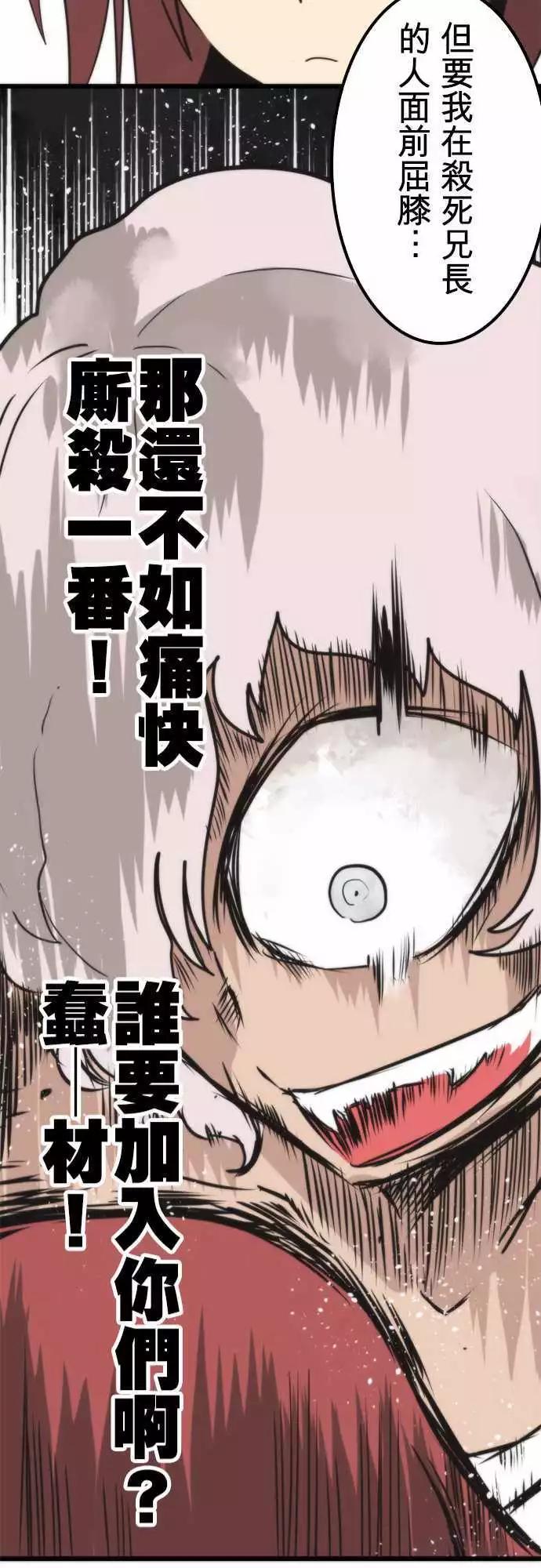負債魔王 Devil Game - 第40話 「Swallow」 - 1