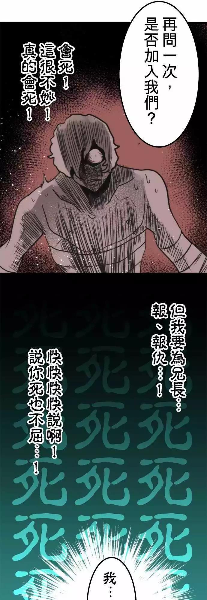 負債魔王 Devil Game - 第40話 「Swallow」 - 1