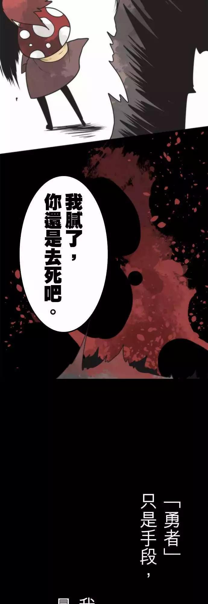 負債魔王 Devil Game - 第40話 「Swallow」 - 3