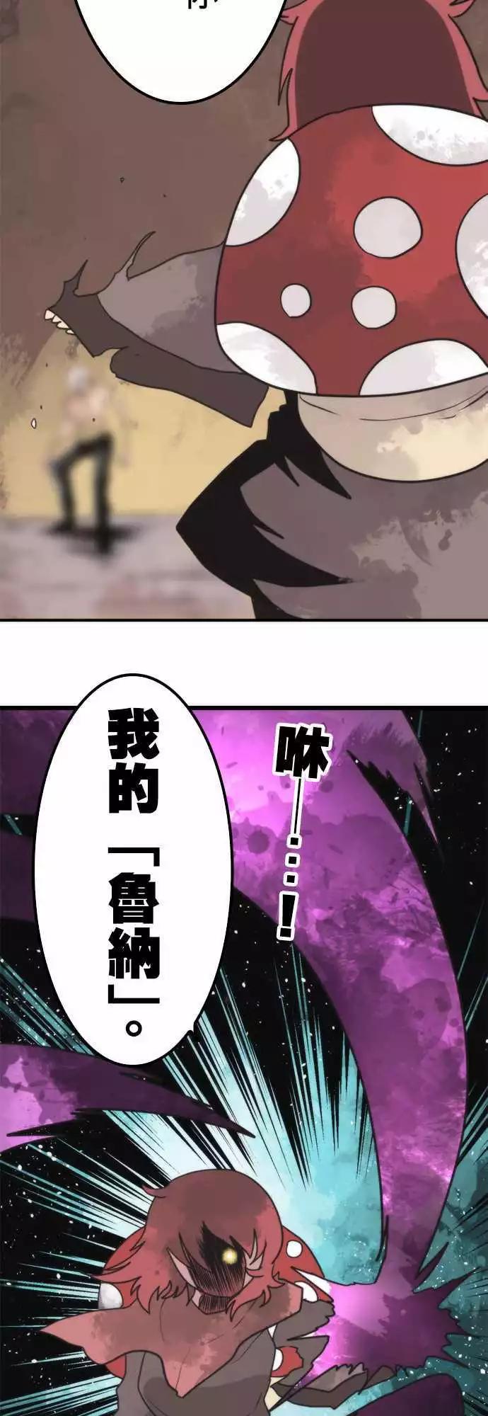 負債魔王 Devil Game - 第40話 「Swallow」 - 1