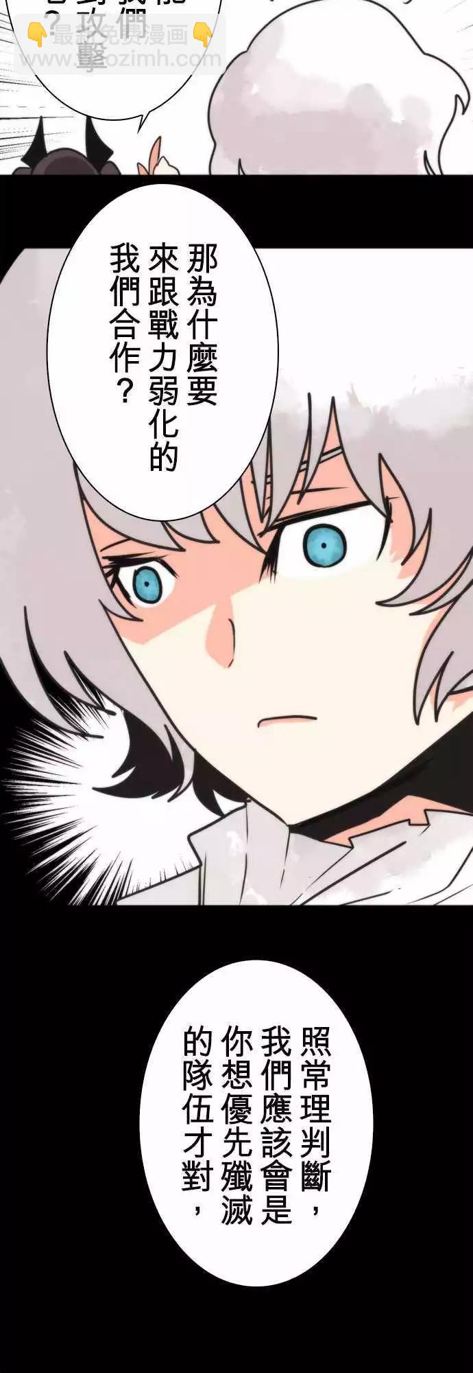 負債魔王 Devil Game - 第41話 「Origin」 - 4