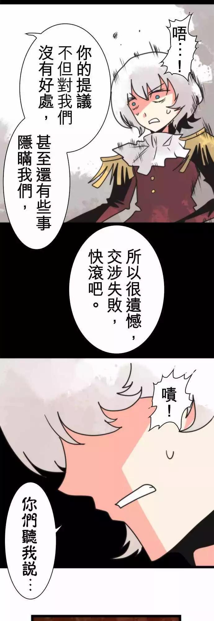 負債魔王 Devil Game - 第41話 「Origin」 - 2