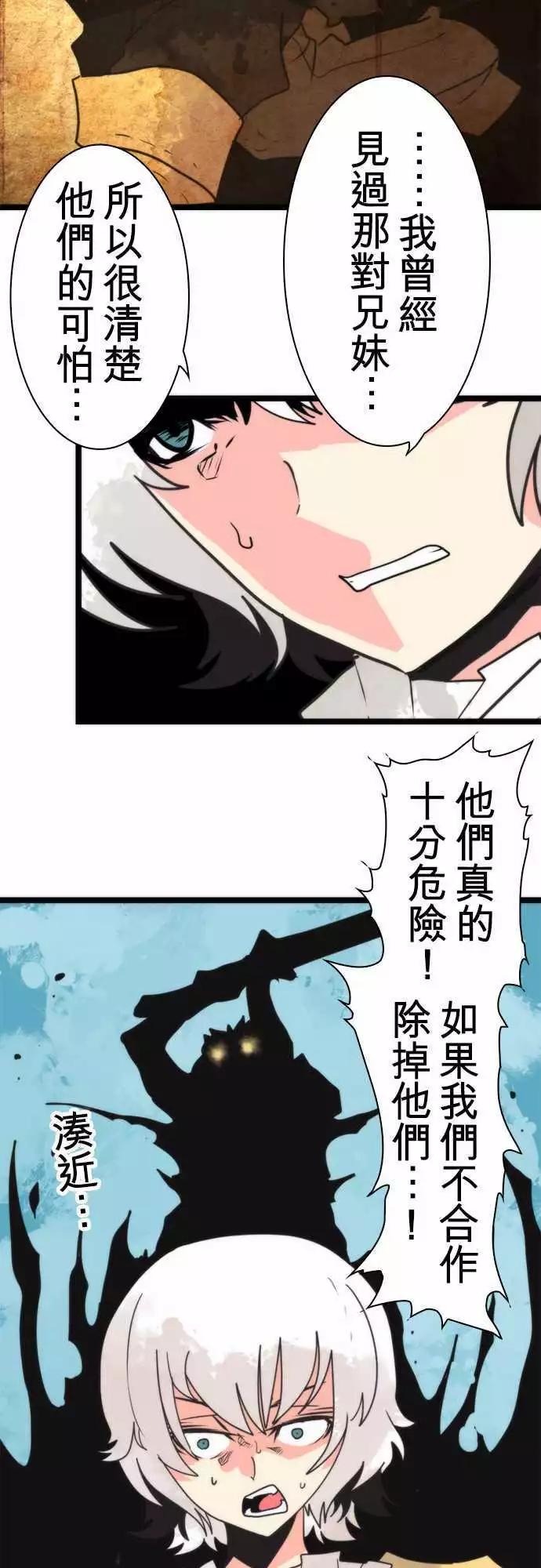 負債魔王 Devil Game - 第41話 「Origin」 - 5
