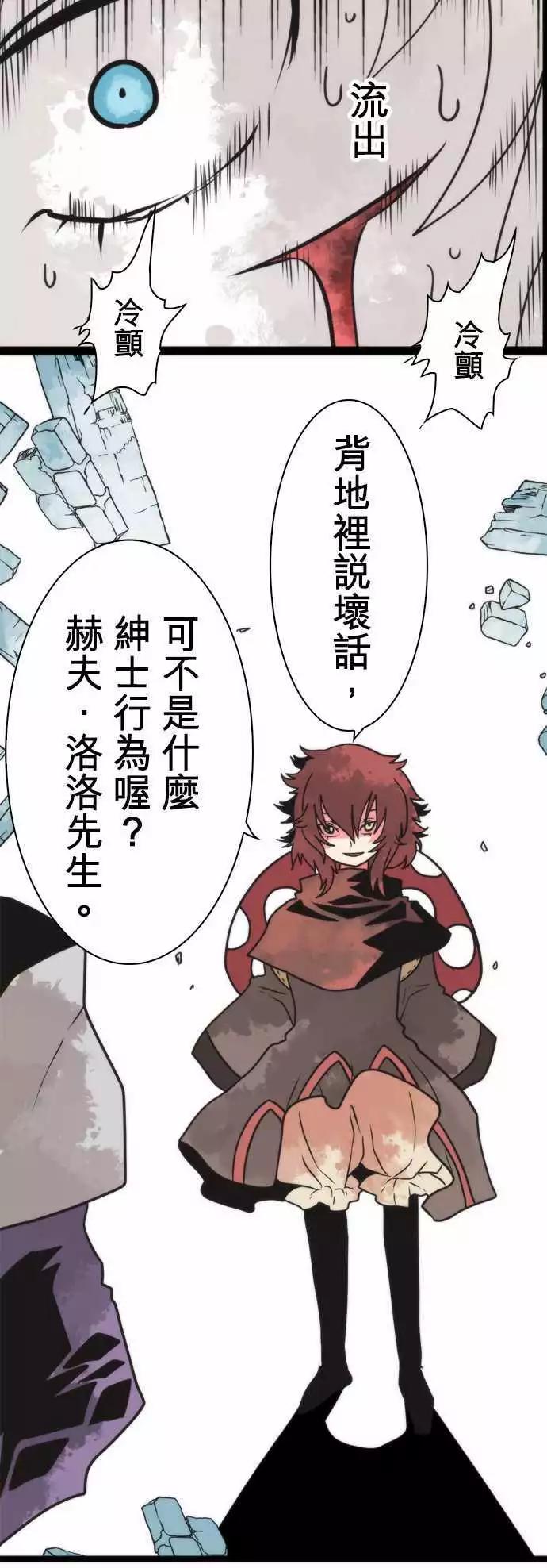 負債魔王 Devil Game - 第41話 「Origin」 - 2
