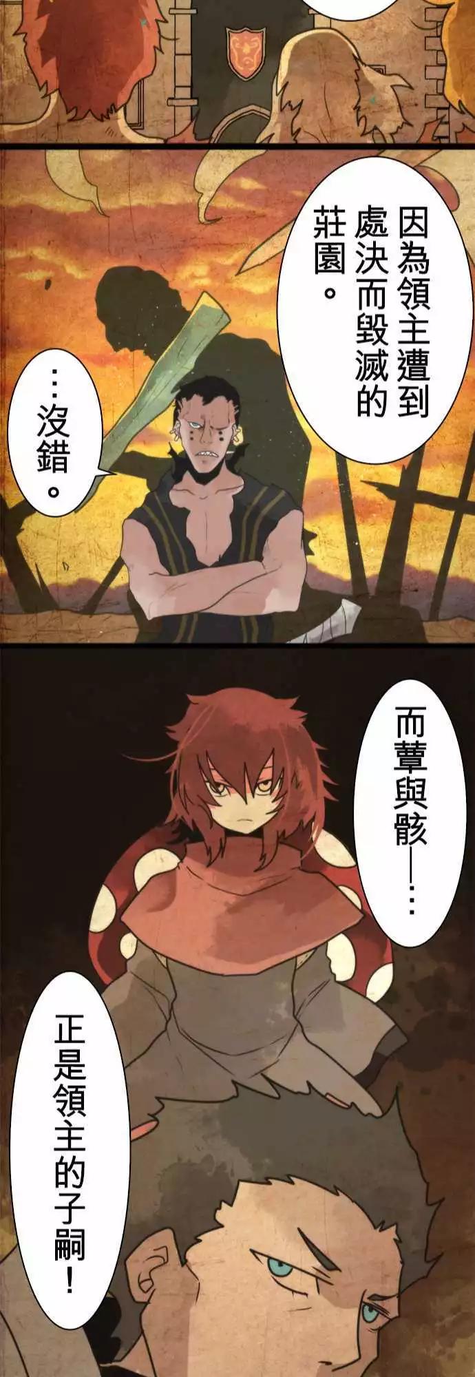 負債魔王 Devil Game - 第41話 「Origin」 - 5