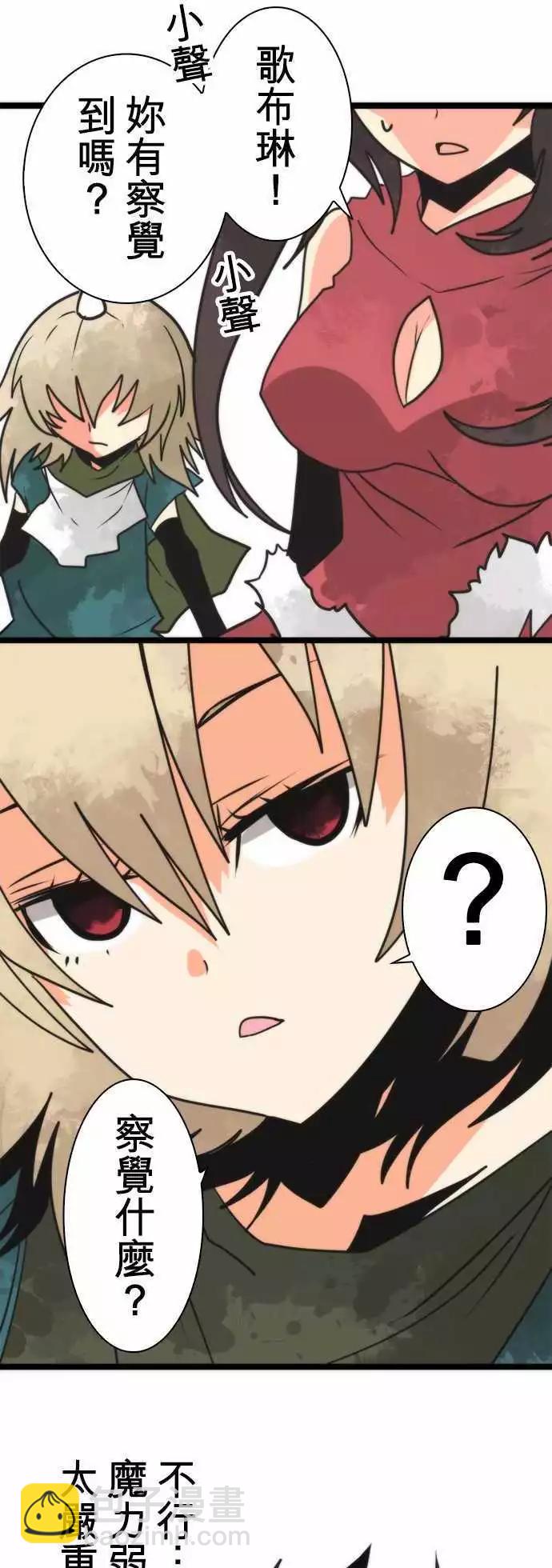 負債魔王 Devil Game - 第41話 「Origin」 - 2