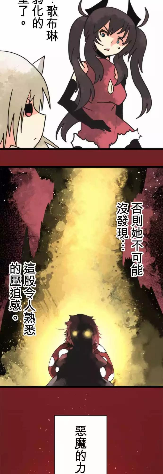 負債魔王 Devil Game - 第41話 「Origin」 - 3