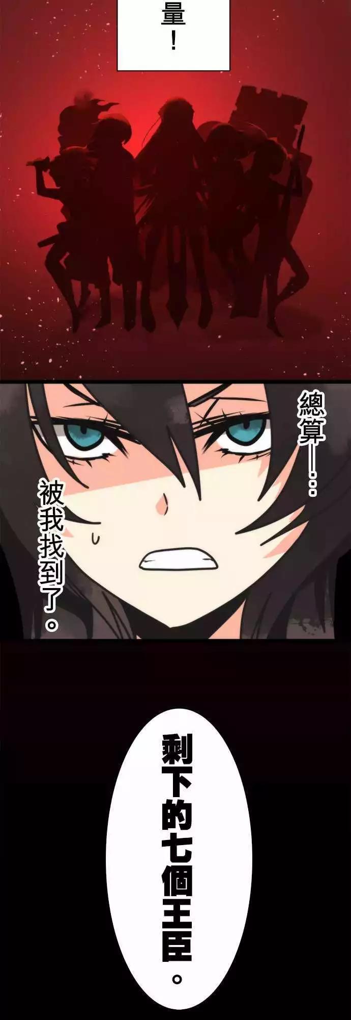 負債魔王 Devil Game - 第41話 「Origin」 - 4