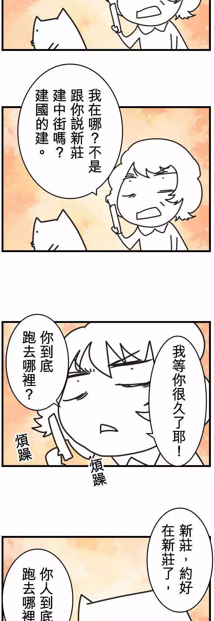 負債魔王 Devil Game - 第41話 「Origin」 - 6