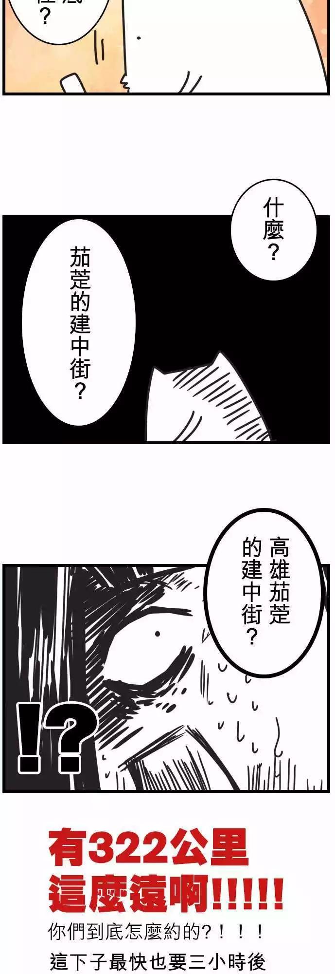 負債魔王 Devil Game - 第41話 「Origin」 - 1