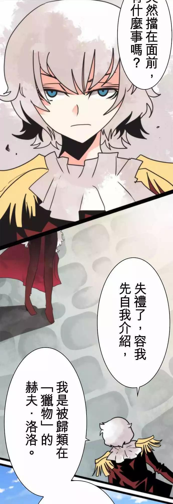 負債魔王 Devil Game - 第41話 「Origin」 - 1