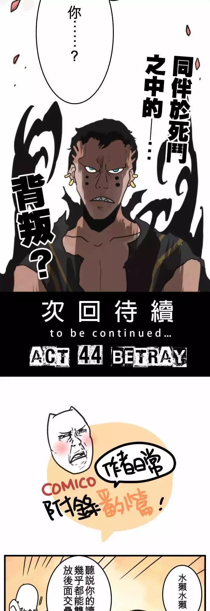 第43话 「Begin」-第47话