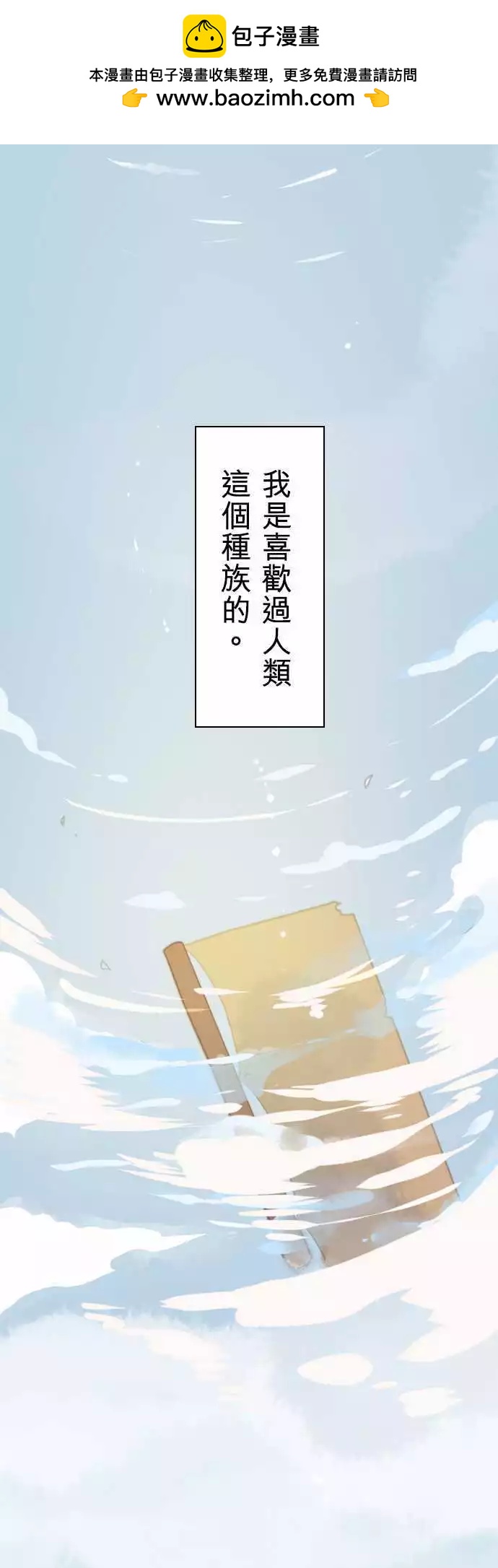 負債魔王 Devil Game - 第4話 「Game Start」 - 2