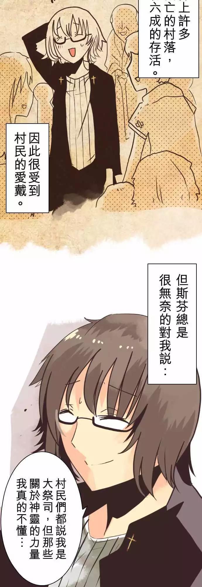 負債魔王 Devil Game - 第4話 「Game Start」 - 5