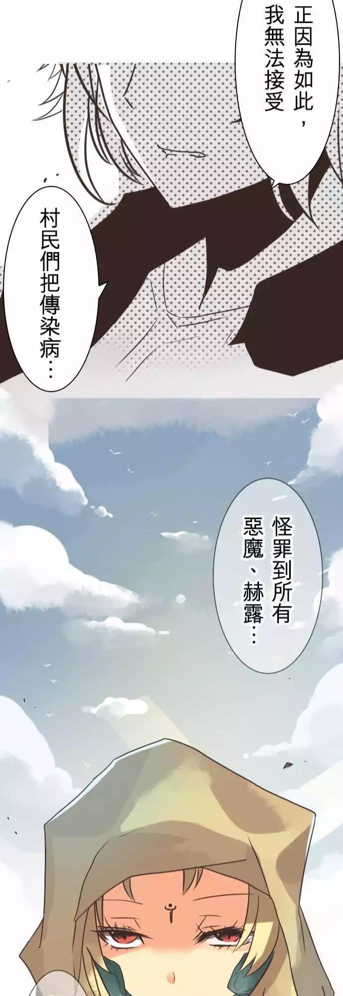 負債魔王 Devil Game - 第4話 「Game Start」 - 2