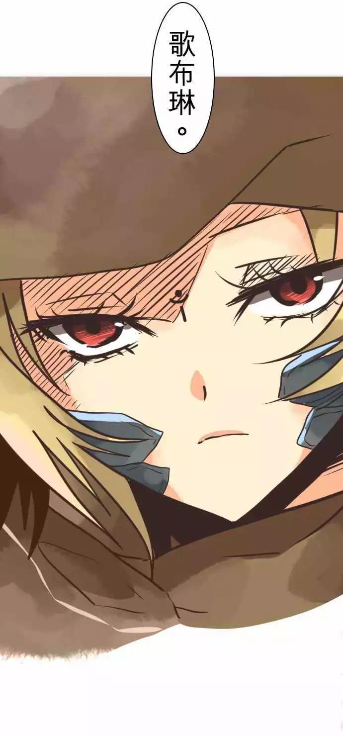 負債魔王 Devil Game - 第4話 「Game Start」 - 4