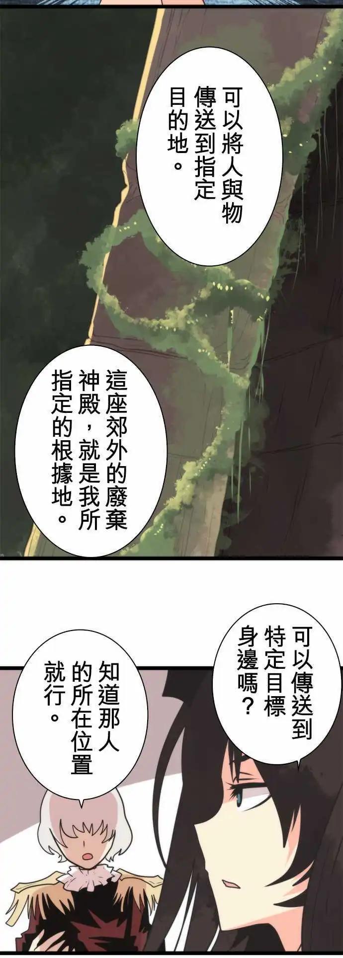 負債魔王 Devil Game - 第45話 「Slaughter」 - 4