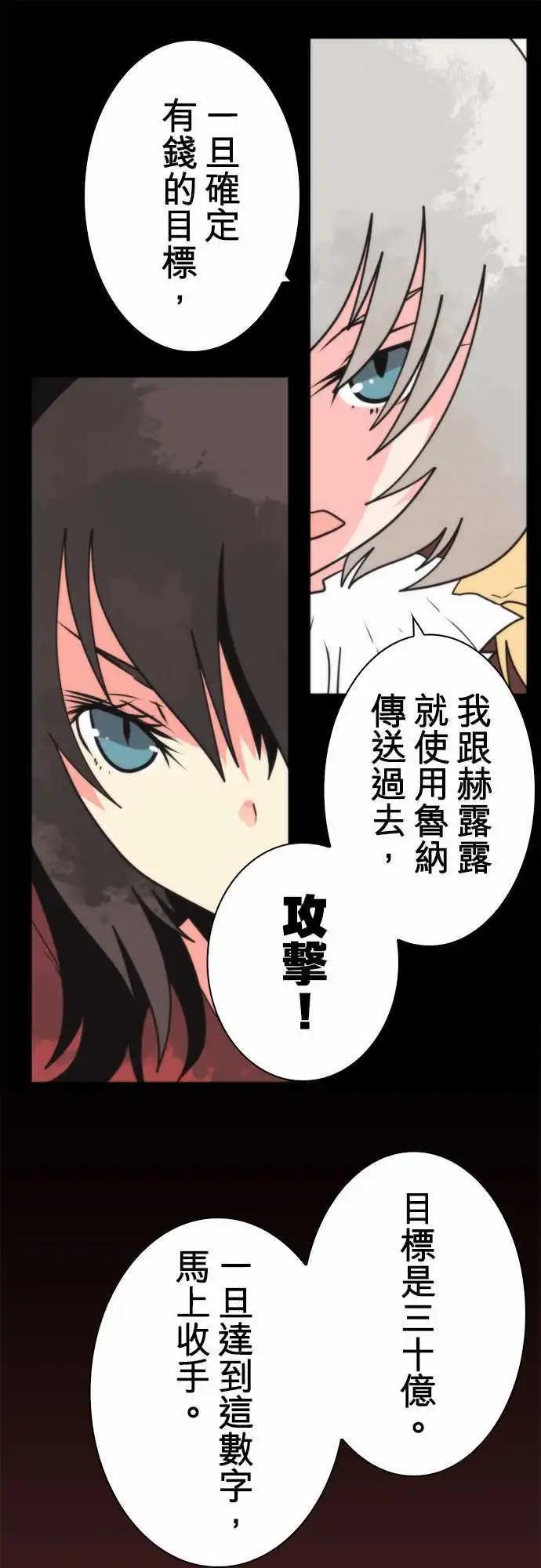 負債魔王 Devil Game - 第45話 「Slaughter」 - 4